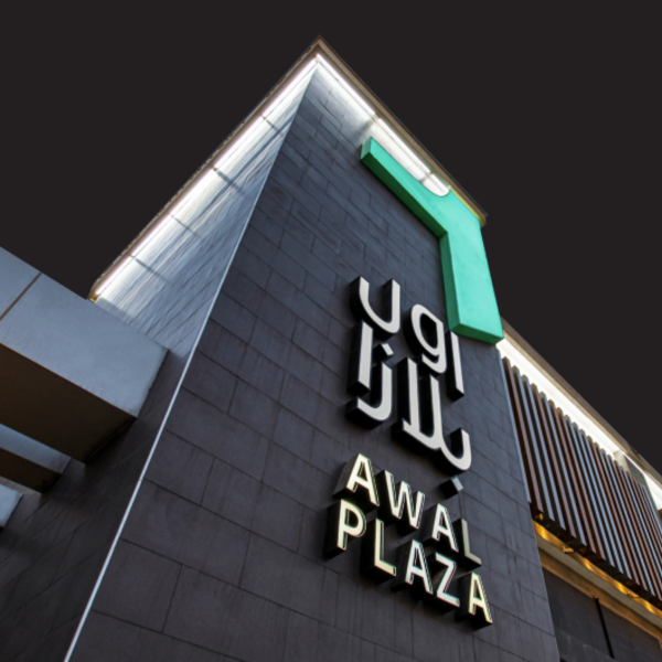 Awal Plaza Awal Plaza