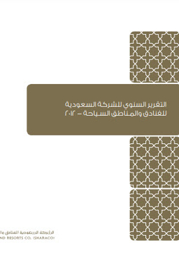 Annual Report 2012_ar